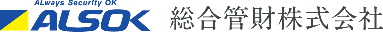 ALSOK 総合管財株式会社